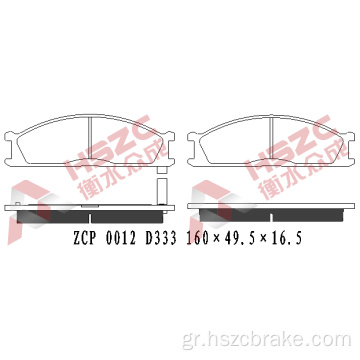 FMSI D333 Car Ceramic Brake Pad για Nissan